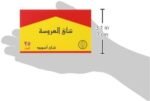 EL AROSA TEA BAGS - 25 Bags
